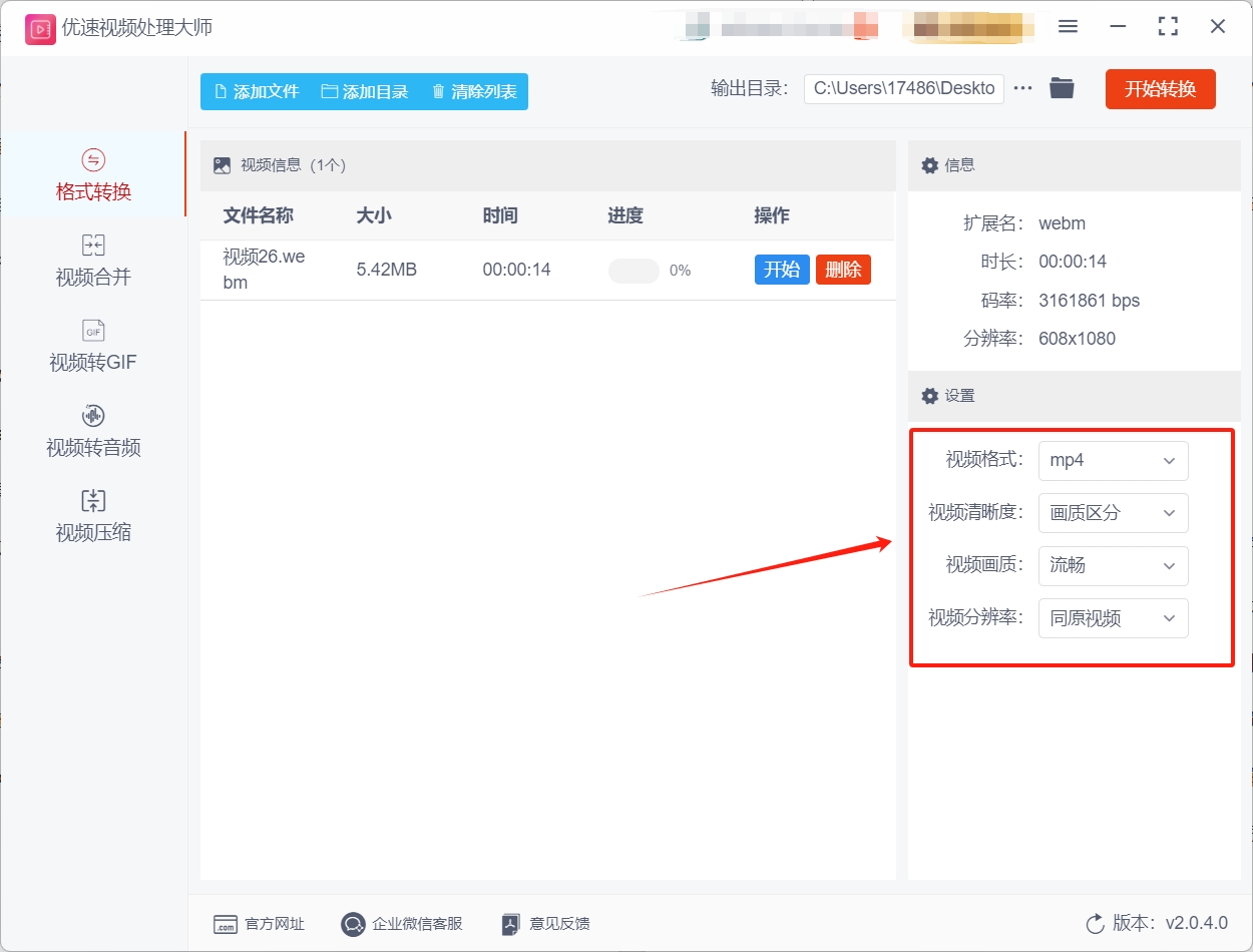 微信截图_20250529180428.png