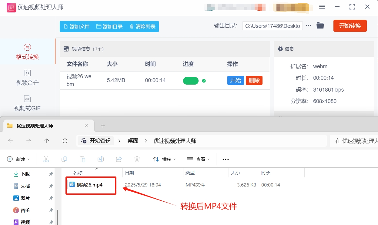 微信截图_20250529180502.png