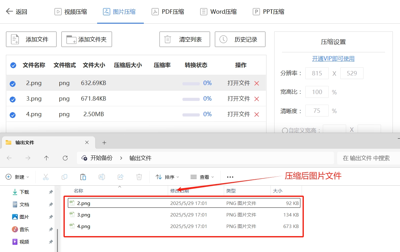 微信截图_20250529170347.png