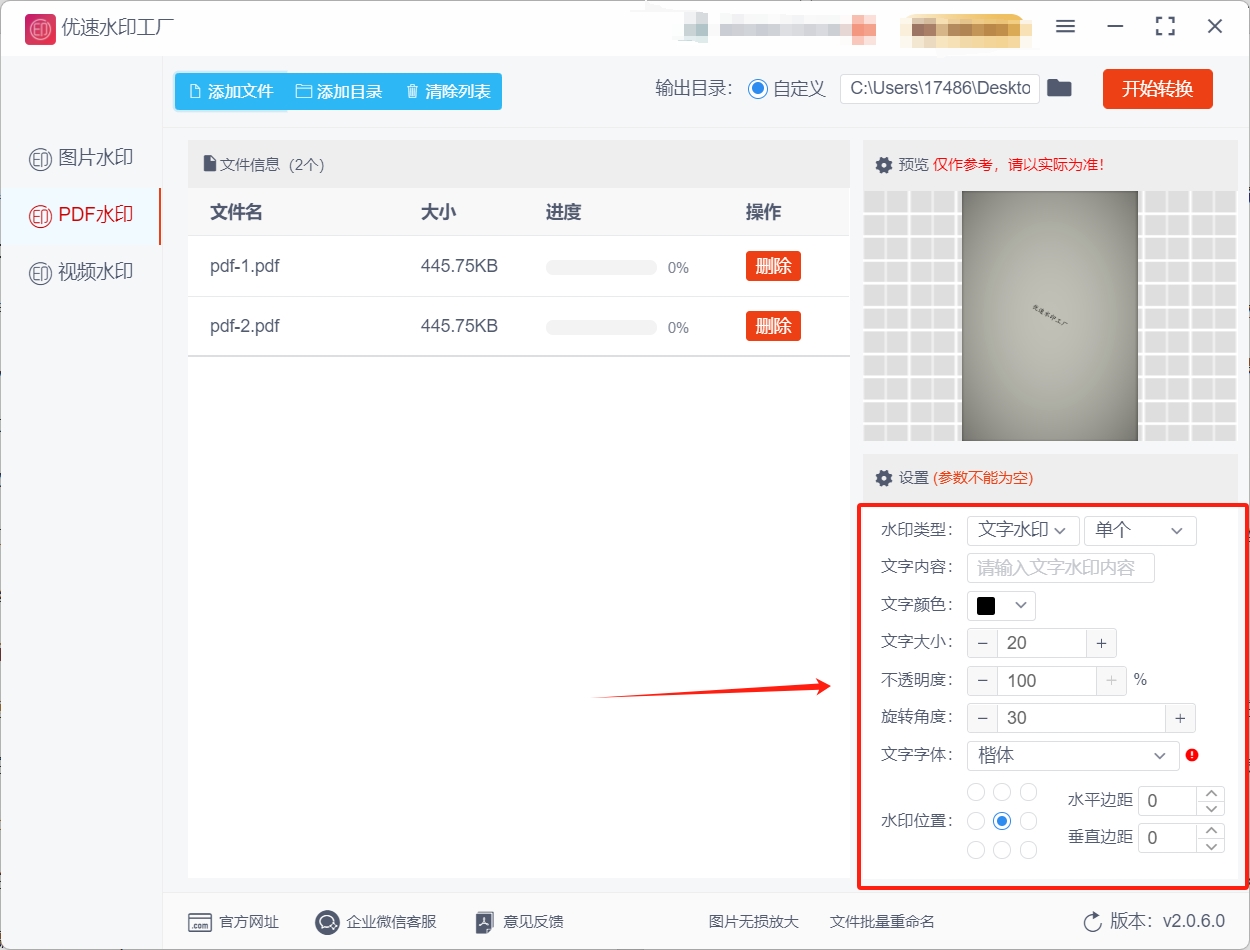 微信截图_20250529171730.png