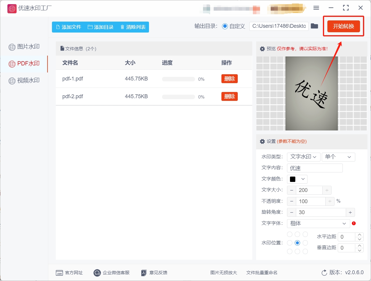 微信截图_20250529171742.png