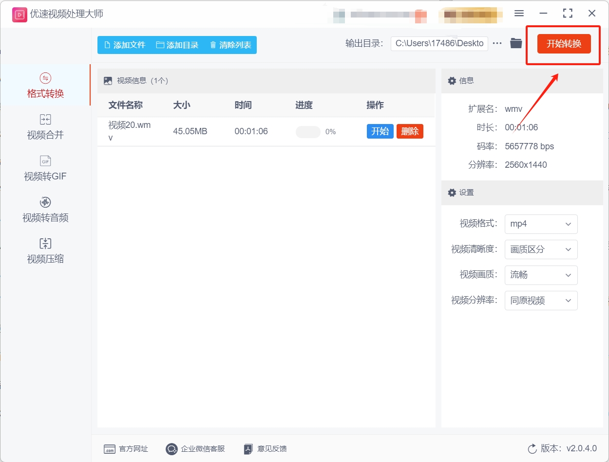 微信截图_20250530115356.png