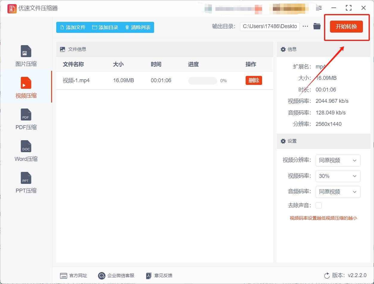 微信截图_20250530123614.png