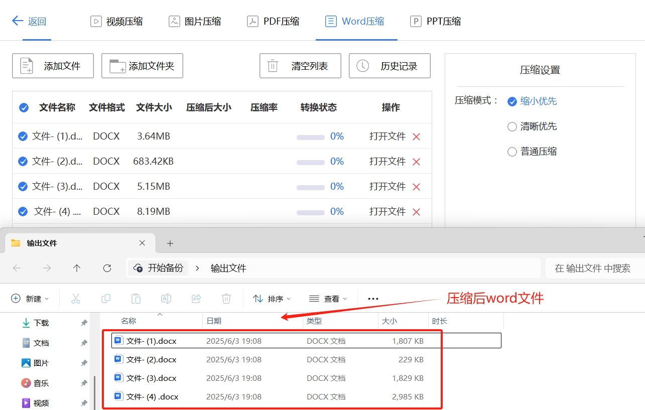 微信截图_20250603191440.png