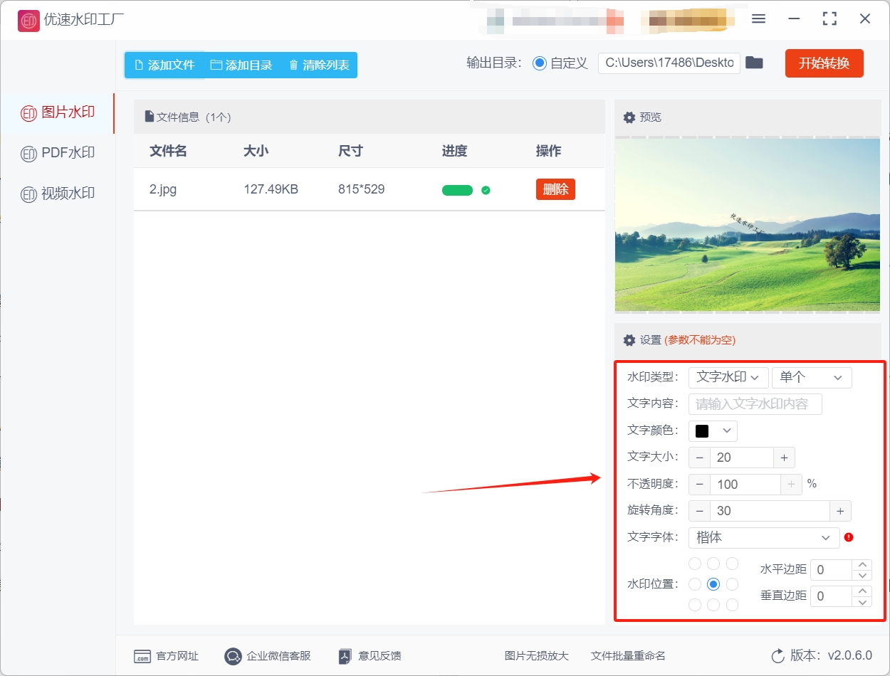 微信截图_20250603174846.png