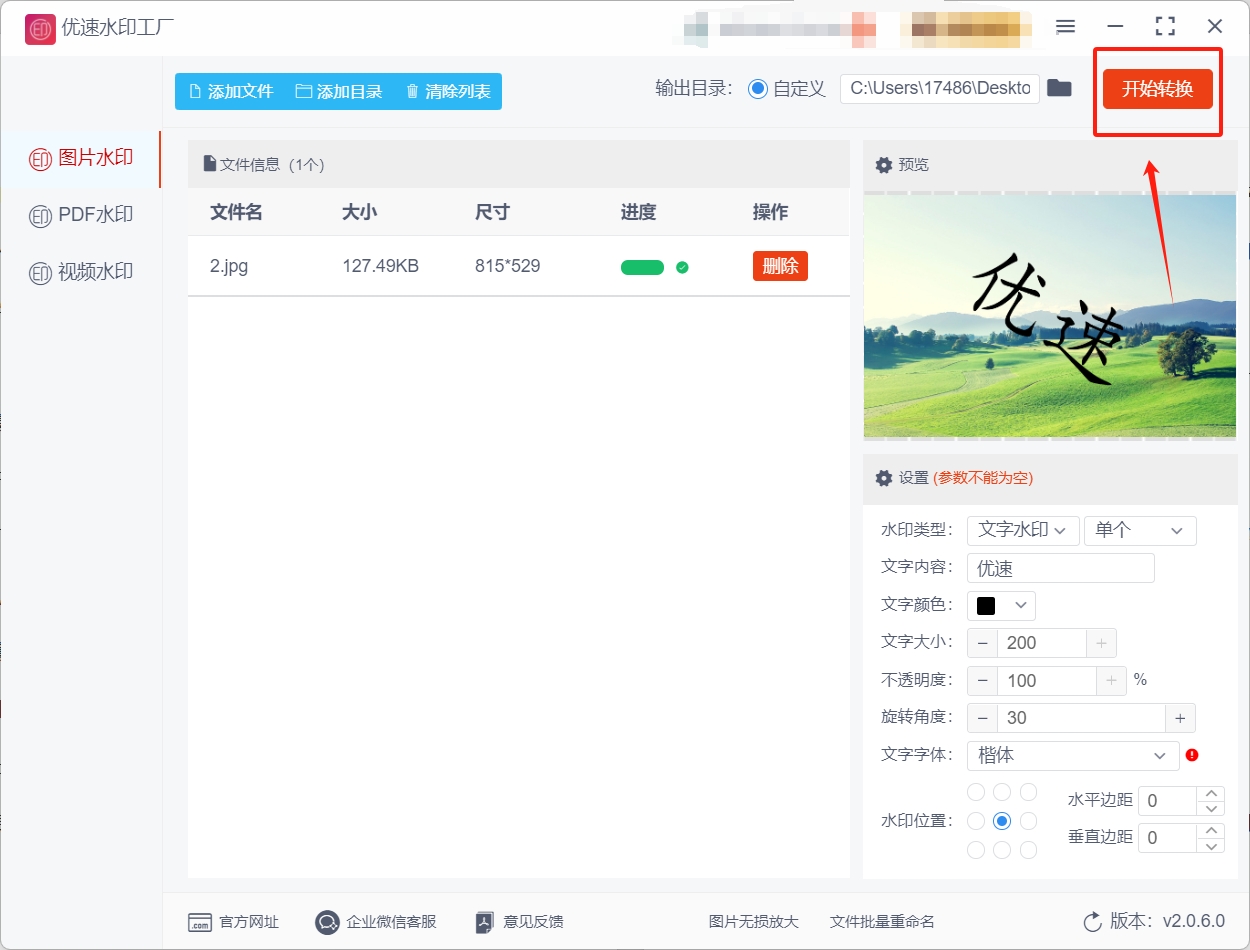 微信截图_20250603174904.png