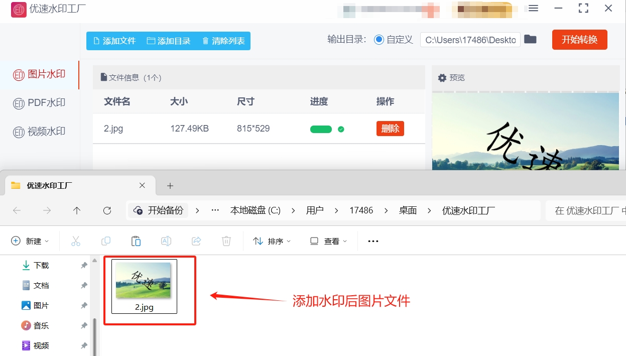 微信截图_20250603174930.png