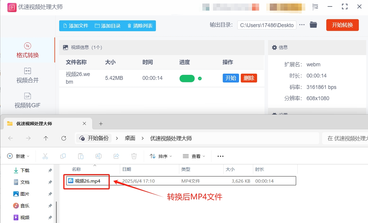 微信截图_20250604171137.png