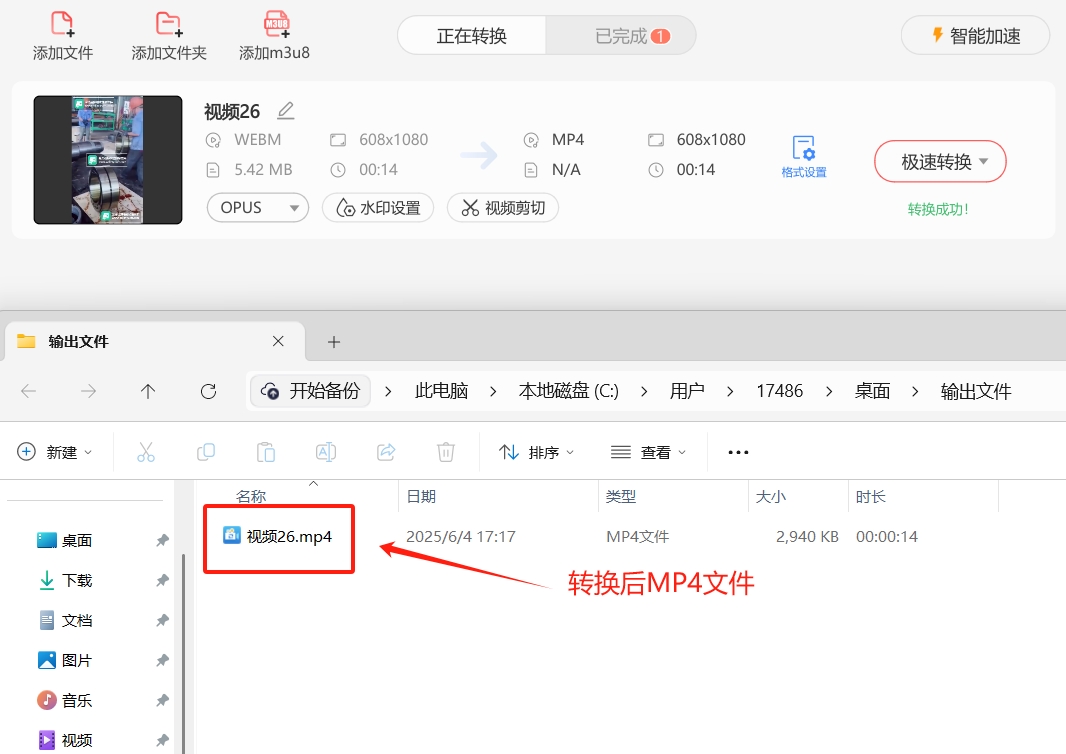 微信截图_20250604171755.png