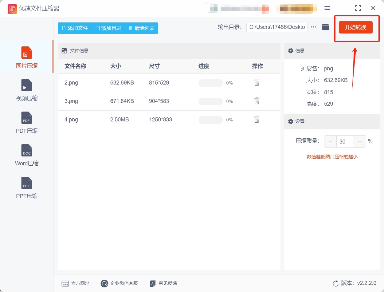 微信截图_20250606172850.png
