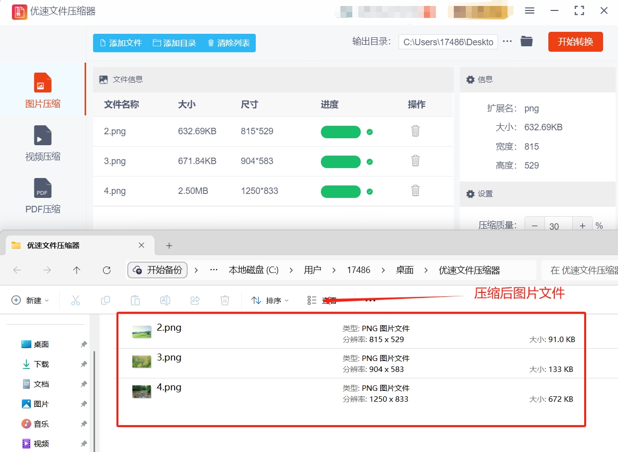 微信截图_20250606173021.png