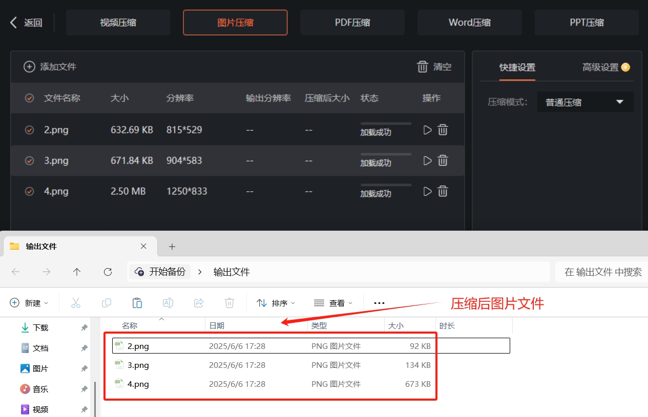 微信截图_20250606173333.png