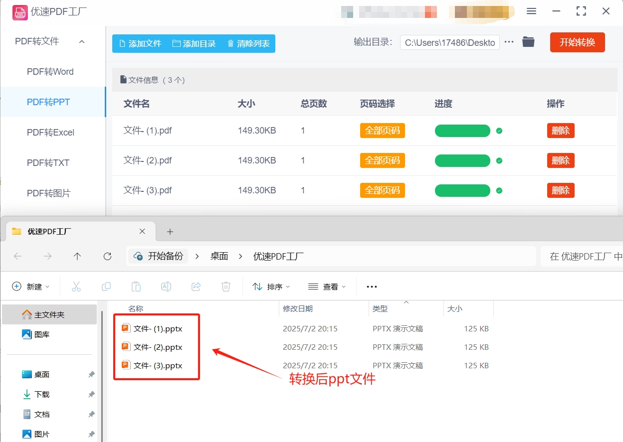 1751467556200268.png 微信截图_20250702201548.png