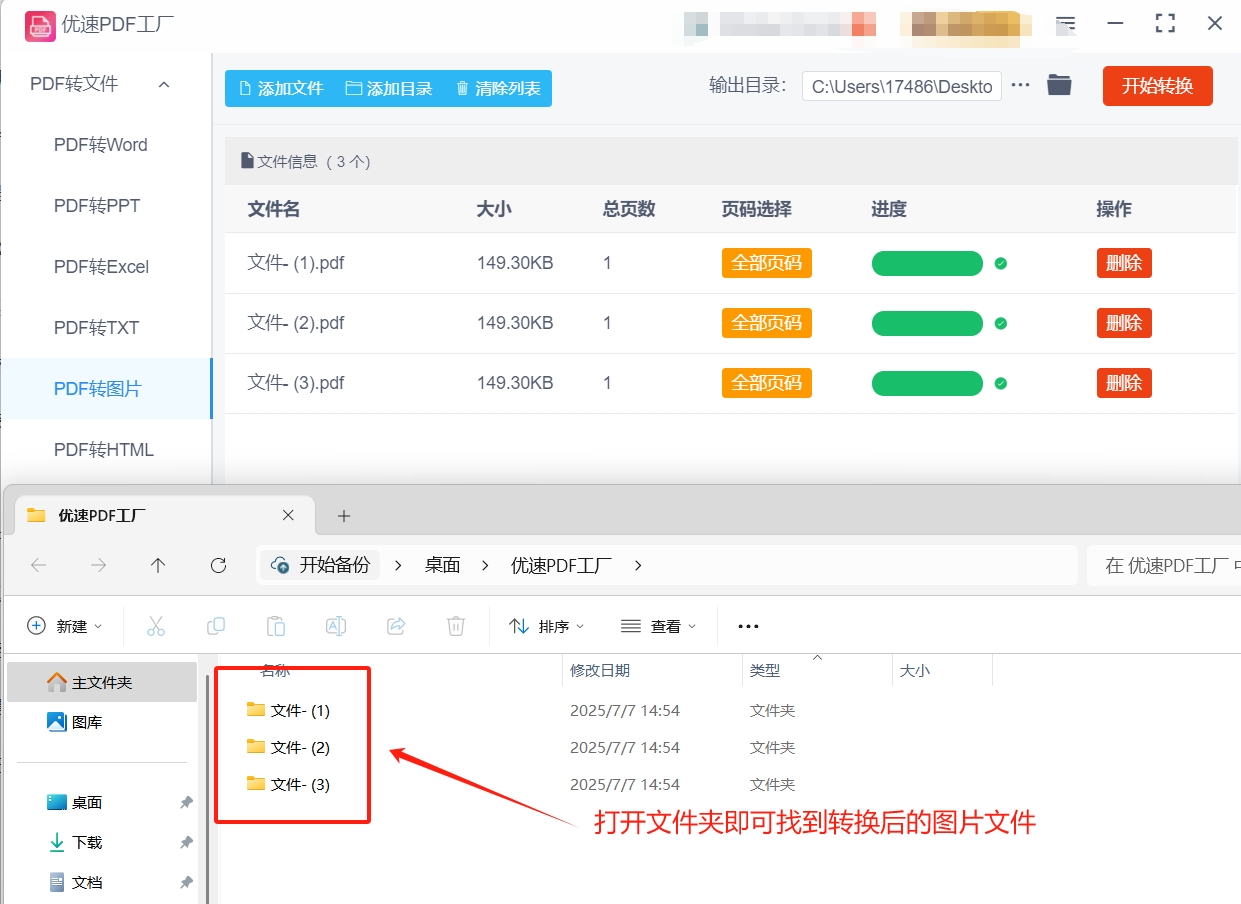 1751875908854390.png 微信截图_20250707145459.png